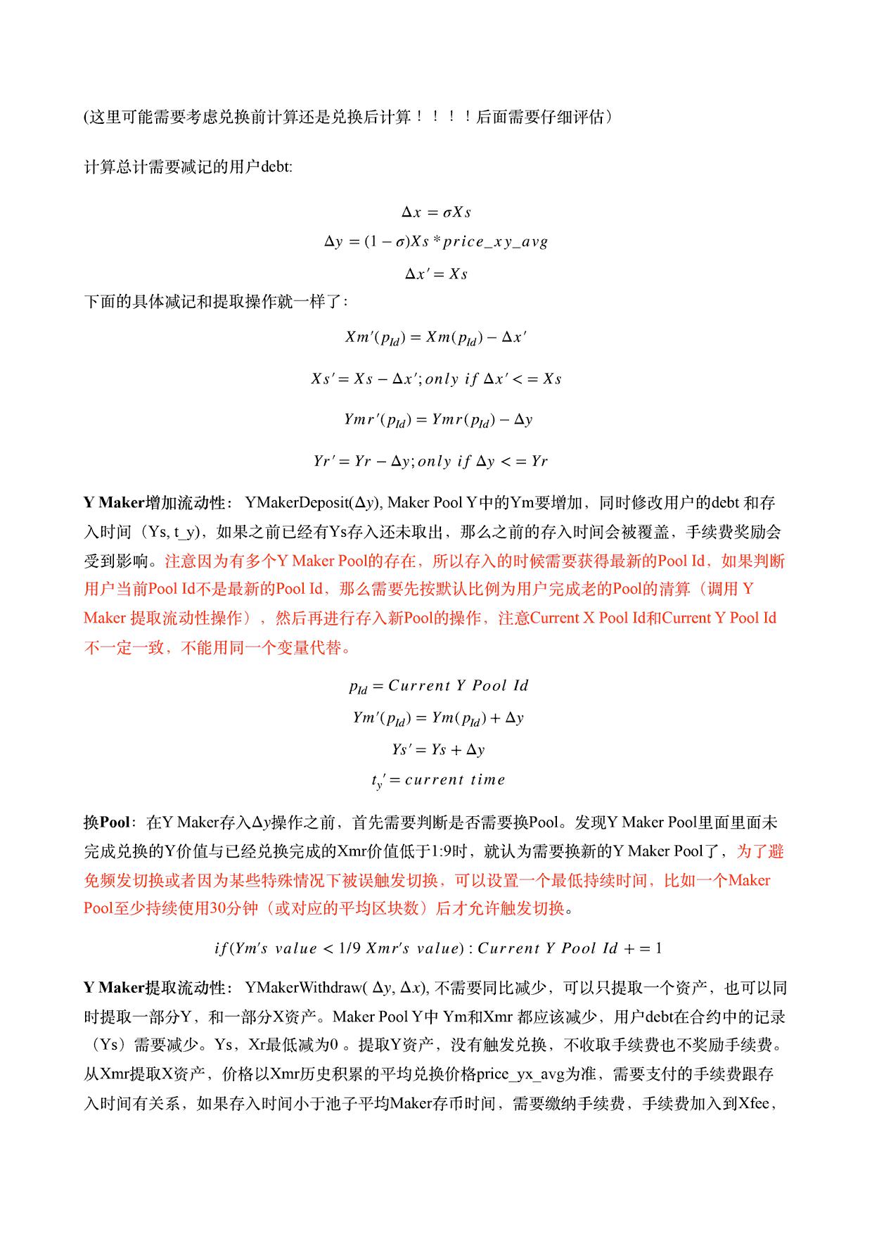 Gate.io 关于发布GateChain创新DeFi兑换协议HipoSwap白皮书的公告-公告-Gate.io 芝麻开门交易所