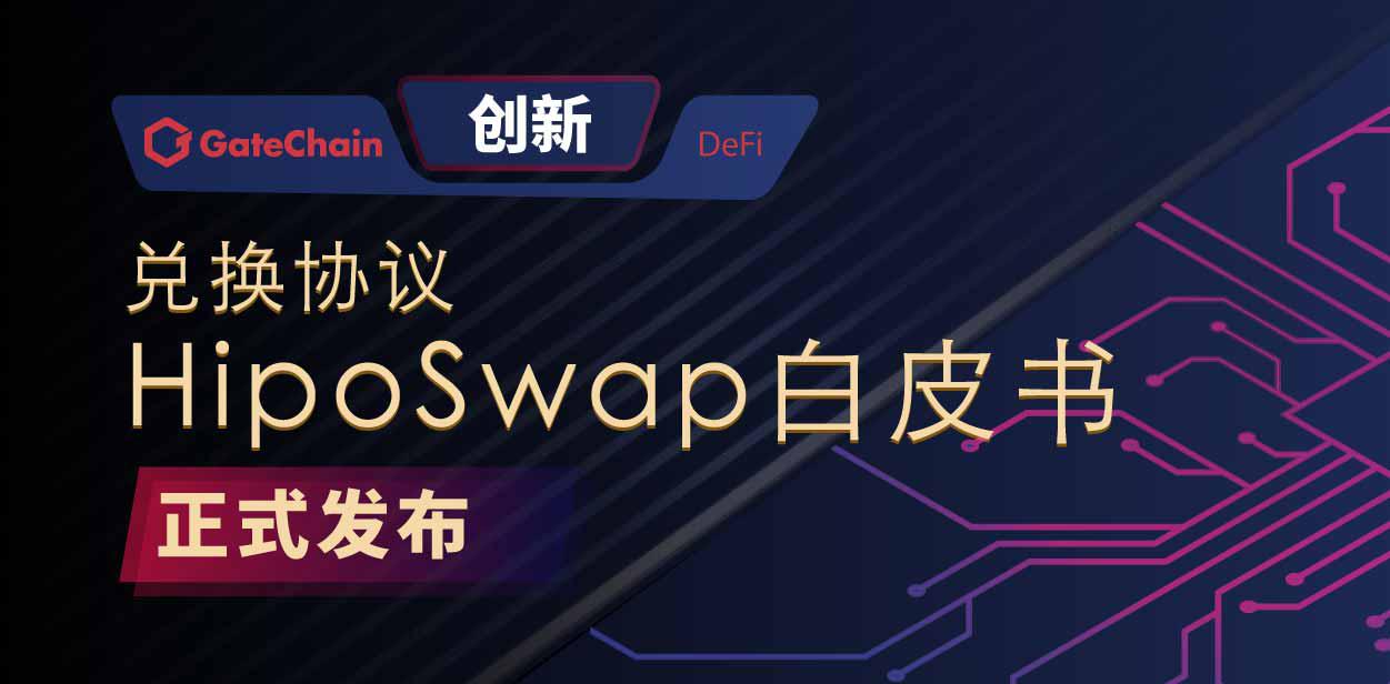 Gate.io双周报2020年9月第1期-公告-Gate.io 芝麻开门交易所