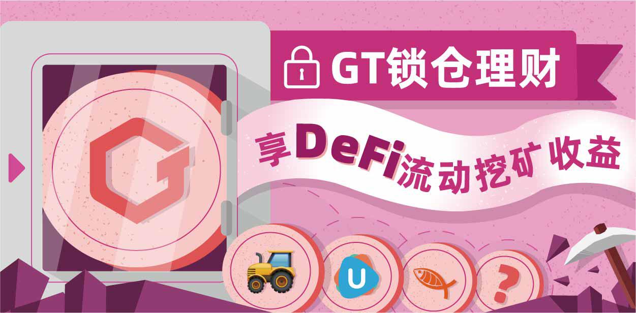 Gate.io双周报2020年9月第1期-公告-Gate.io 芝麻开门交易所