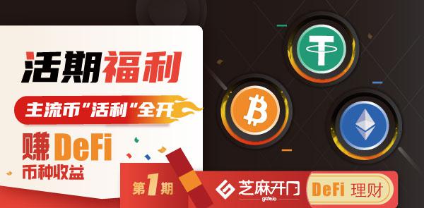Gate.io双周报2020年9月第1期-公告-Gate.io 芝麻开门交易所