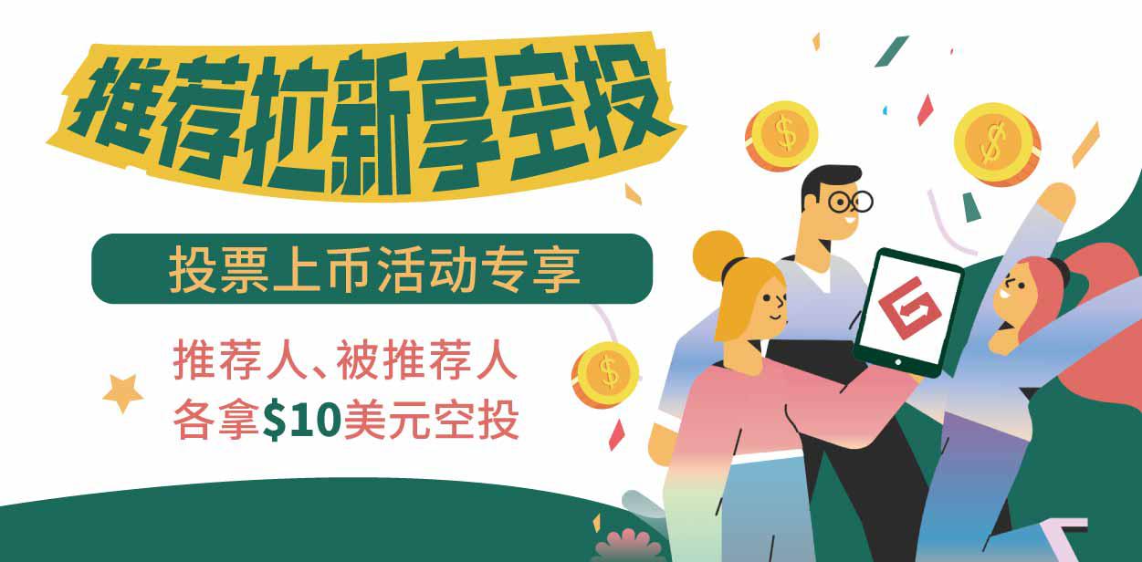 Gate.io双周报2020年9月第1期-公告-Gate.io 芝麻开门交易所