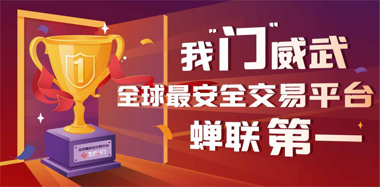 Gate.io双周报2020年9月第1期-公告-Gate.io 芝麻开门交易所