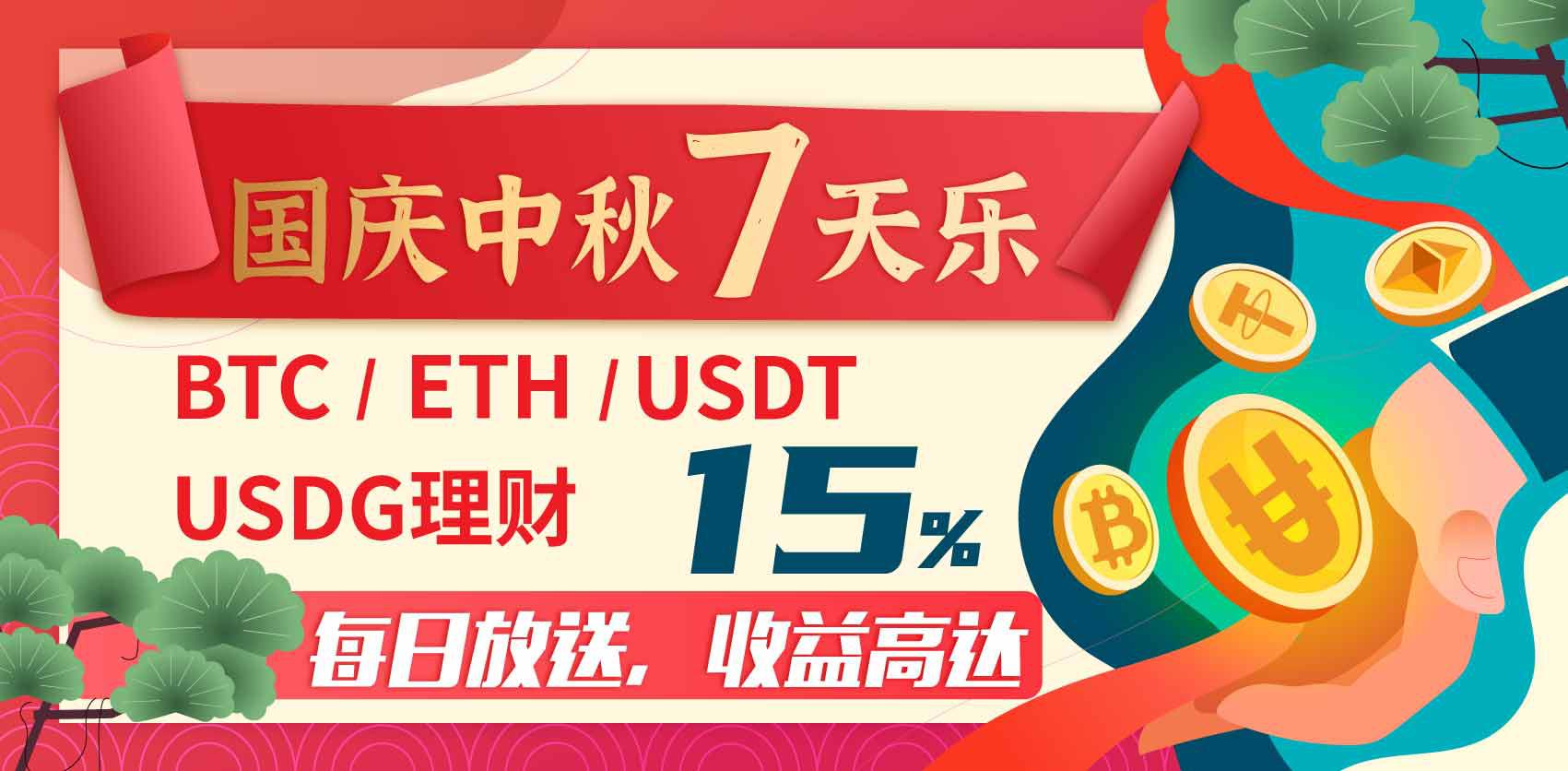 Gate.io双周报2020年9月第2期-公告-Gate.io 芝麻开门交易所
