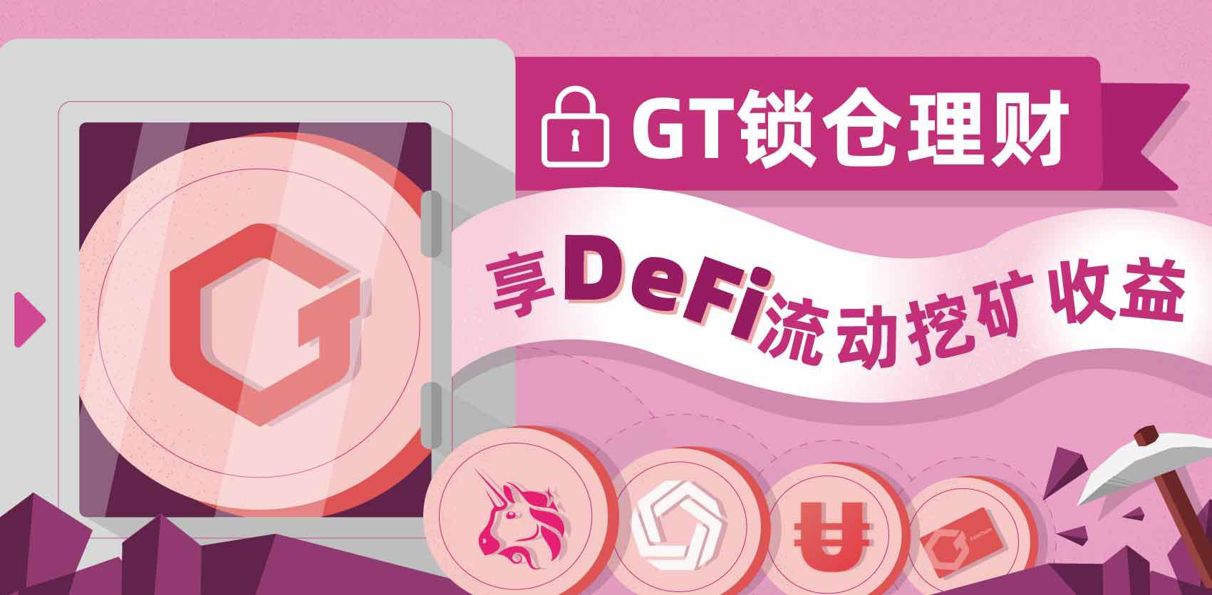 Gate.io双周报2020年9月第2期-公告-Gate.io 芝麻开门交易所