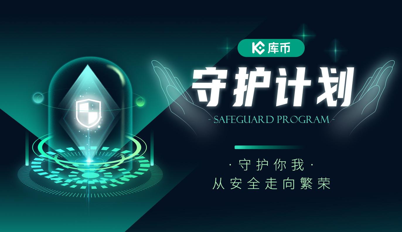 库币CEO Johnny Lyu关于热钱包异常转账事件直播回顾 - 9月30日