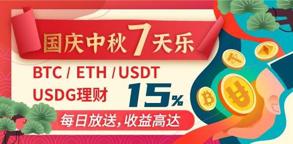 Gate.io双周报2020年10月第1期-公告-Gate.io 芝麻开门交易所