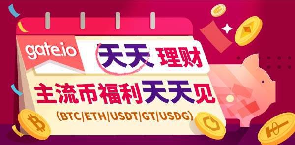 Gate.io双周报2020年10月第1期-公告-Gate.io 芝麻开门交易所