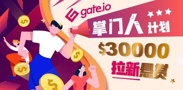 Gate.io双周报2020年10月第2期-公告-Gate.io 芝麻开门交易所