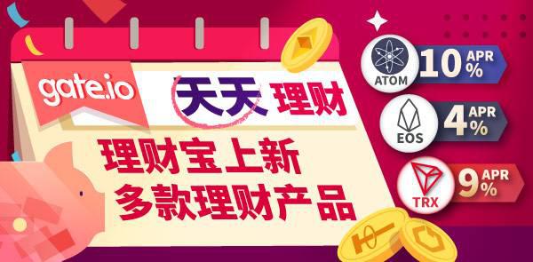 Gate.io双周报2020年10月第2期-公告-Gate.io 芝麻开门交易所
