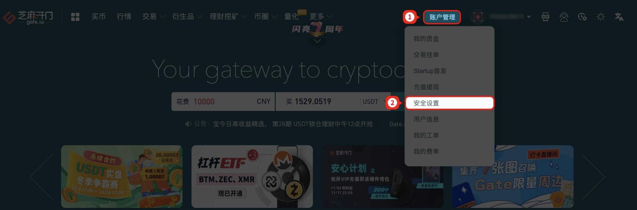 Gate.io 双11活动一:万券齐发,$80,000点卡免费大派送活动公告-公告-Gate.io 芝麻开门交易所