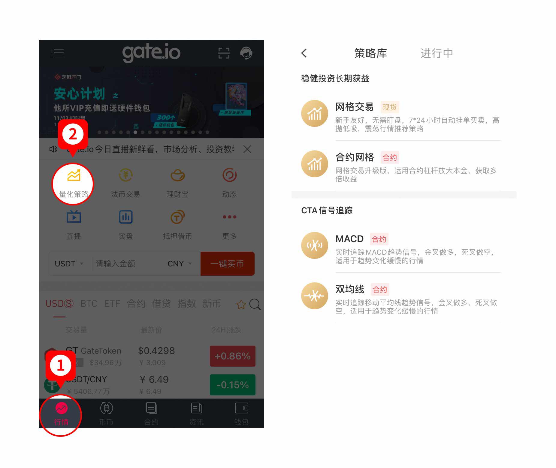 Gate.io发布安卓手机V2.6.8.beta版本,新增合约网格策略-公告-Gate.io 芝麻开门交易所