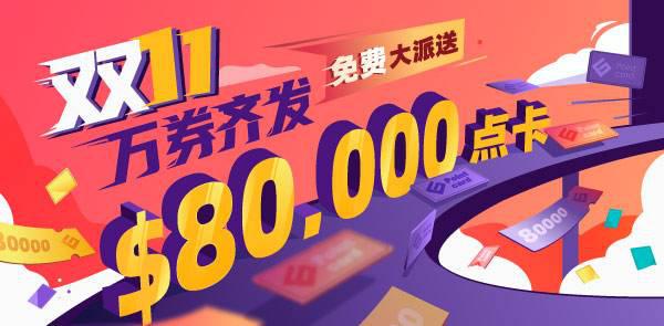 Gate.io双周报2020年11月第1期-公告-Gate.io 芝麻开门交易所