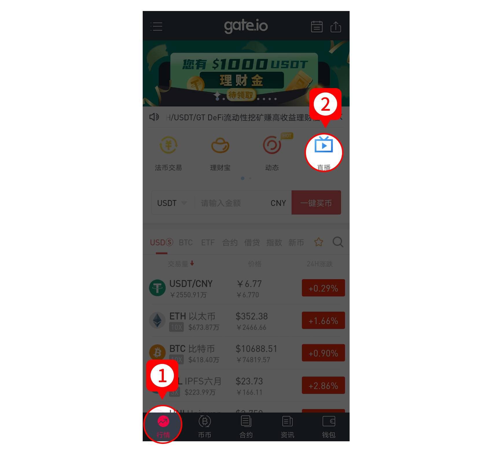 Gate.io今日直播新鲜看，市场分析、投资教学等11个节目即将开播-公告-Gate.io 芝麻开门交易所