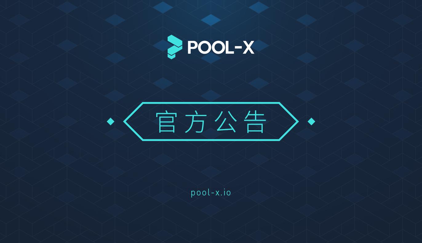 AMPL-90D 锁仓挖矿登陆Pool-X, 锁仓即享15%年化收益!