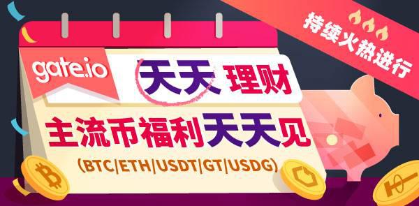 Gate.io双周报2020年11月第2期-公告-Gate.io 芝麻开门交易所