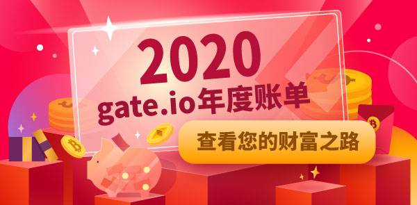 Gate.io 双周报2021年1月第2期