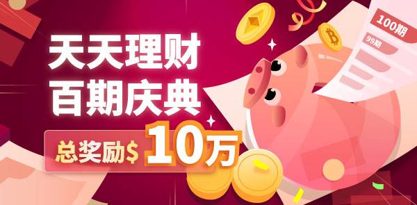 Gate.io 双周报2021年1月第2期