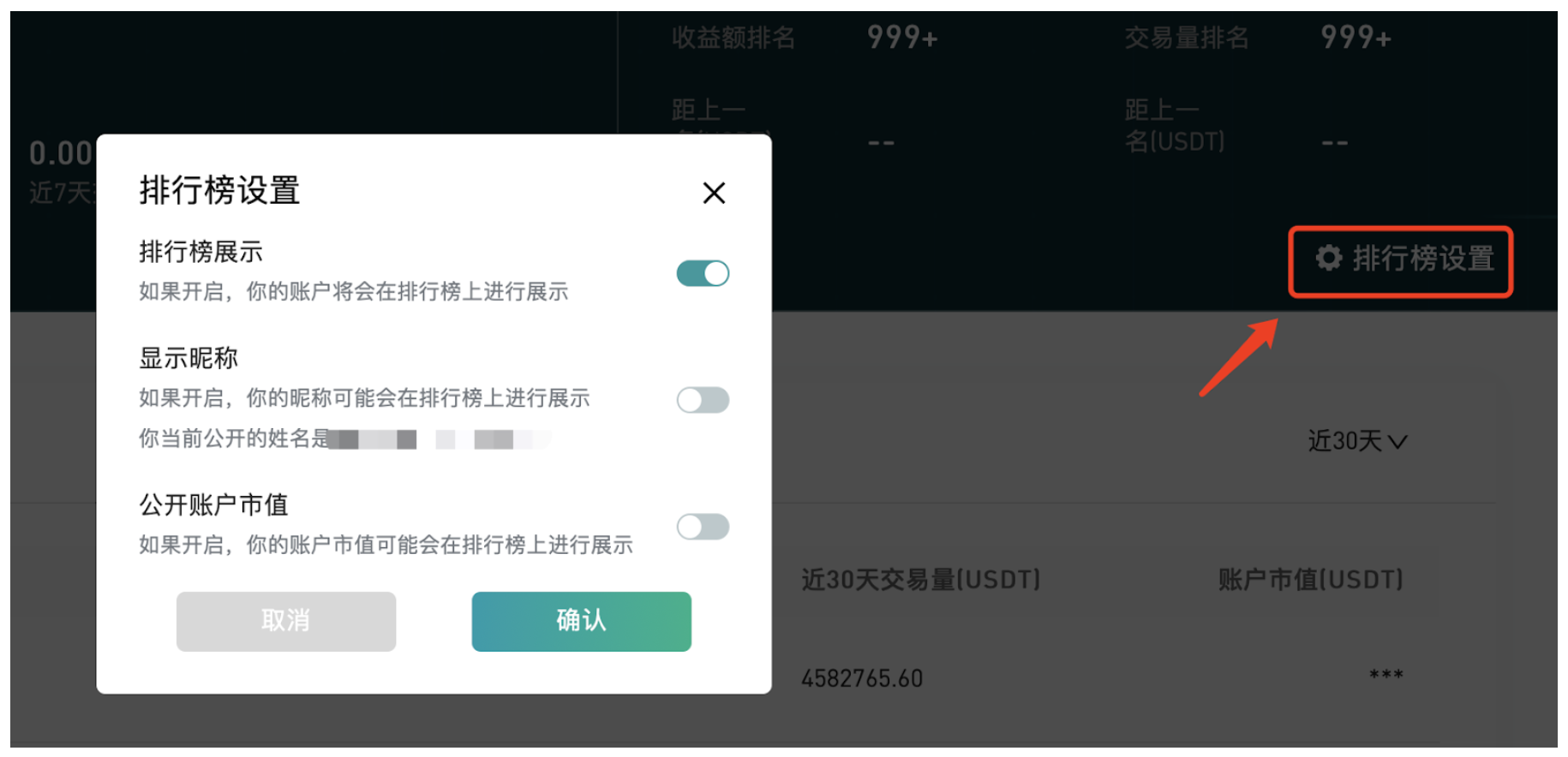 Gate.io 排行榜焕新升级,新增个人盈亏及排名、做市商盘口贡献排名等