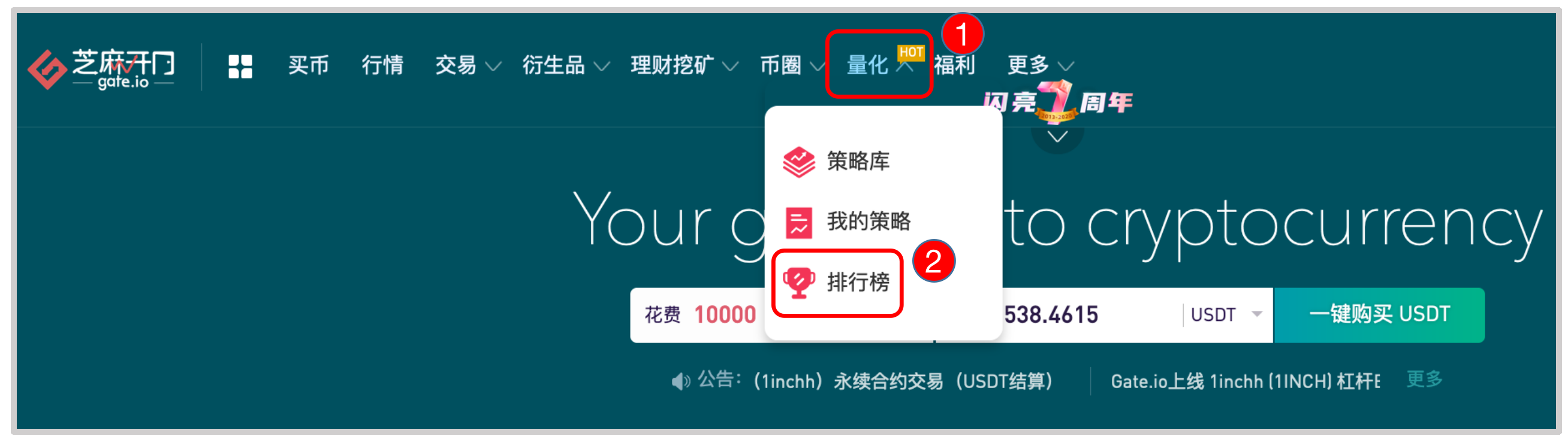 Gate.io 排行榜焕新升级,新增个人盈亏及排名、做市商盘口贡献排名等