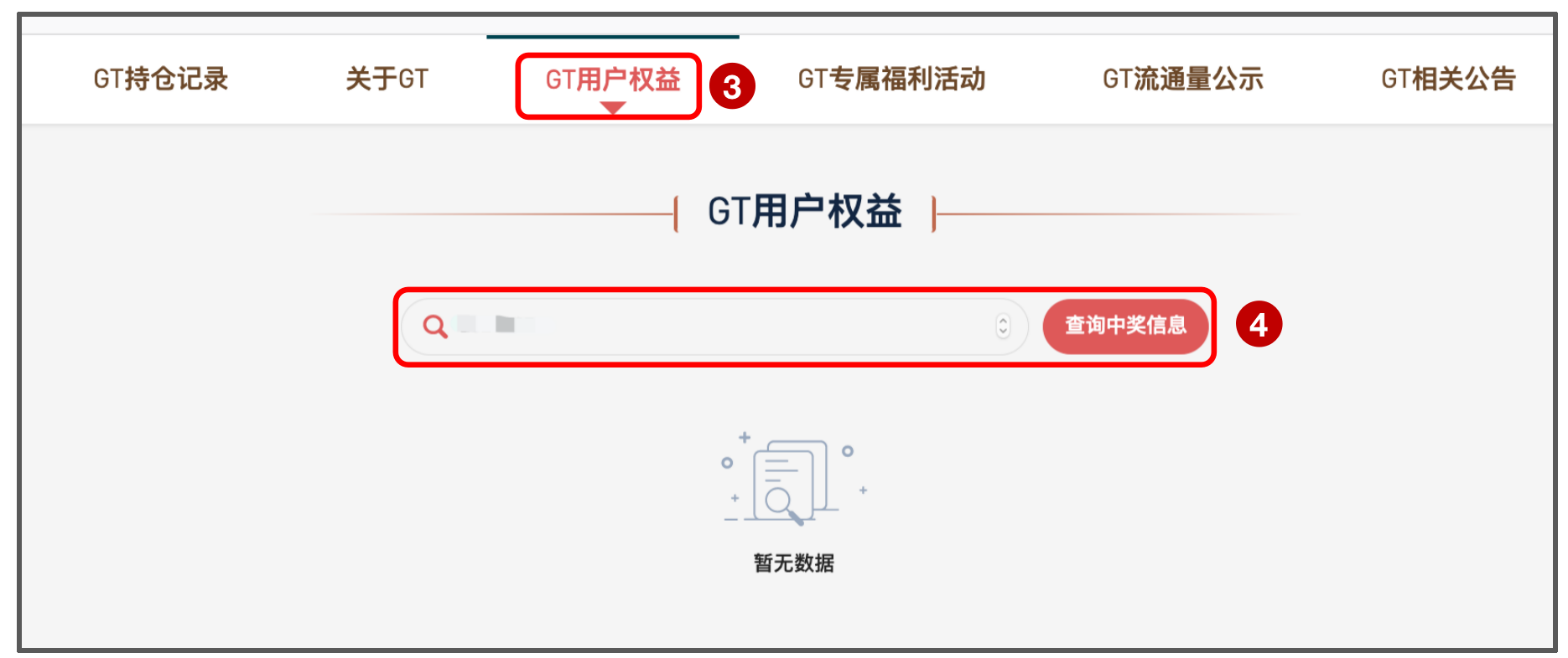Gate.io “跨所礼遇一整月:他所VIP免费领Wallet.io S1、iPhone 12”活动中奖名单公布