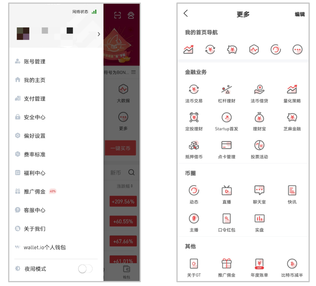 Gate.io 安卓APP V3.0.0 beta版本发布,全新改变,不止一点