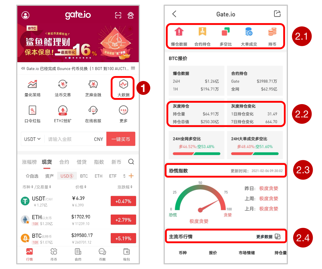 Gate.io 安卓APP V3.0.0 beta版本发布,全新改变,不止一点