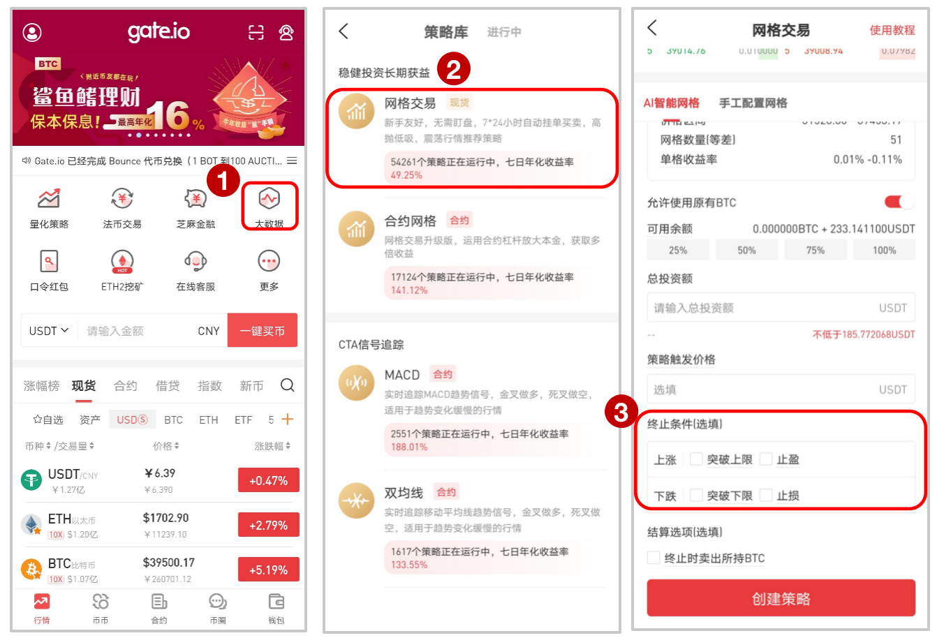 Gate.io 安卓APP V3.0.0 beta版本发布,全新改变,不止一点
