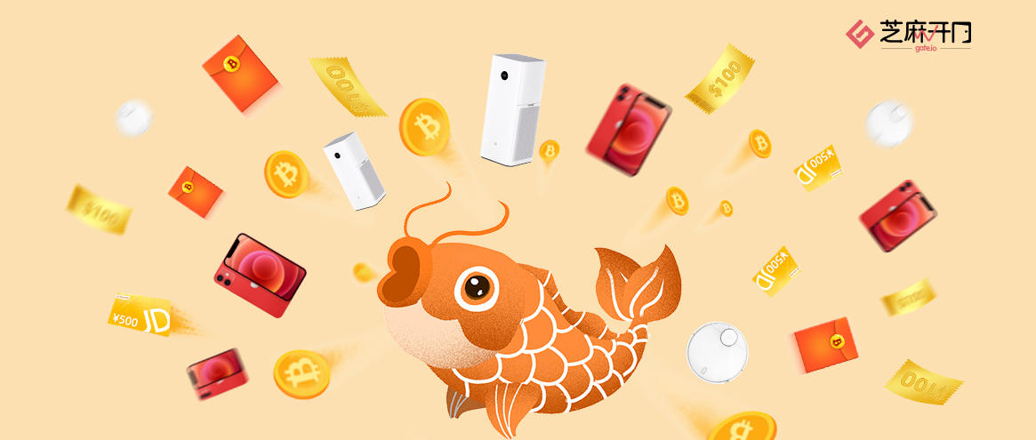 Gate.io“芝麻开门,你是财神”百万比特币红包