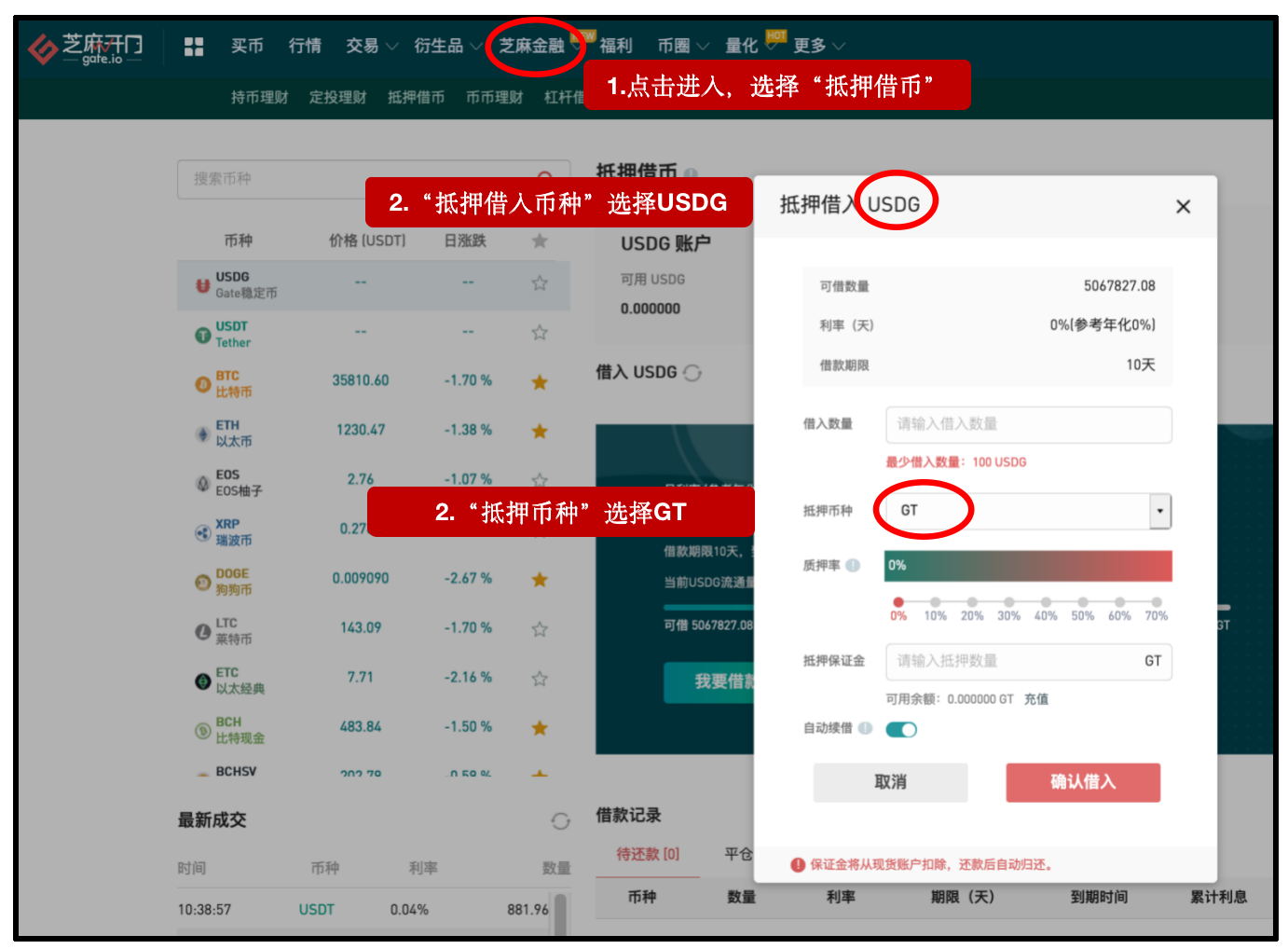 Gate.io 牛年超盈理财系列:锁仓USDG挖矿DIS,年化币收益25%