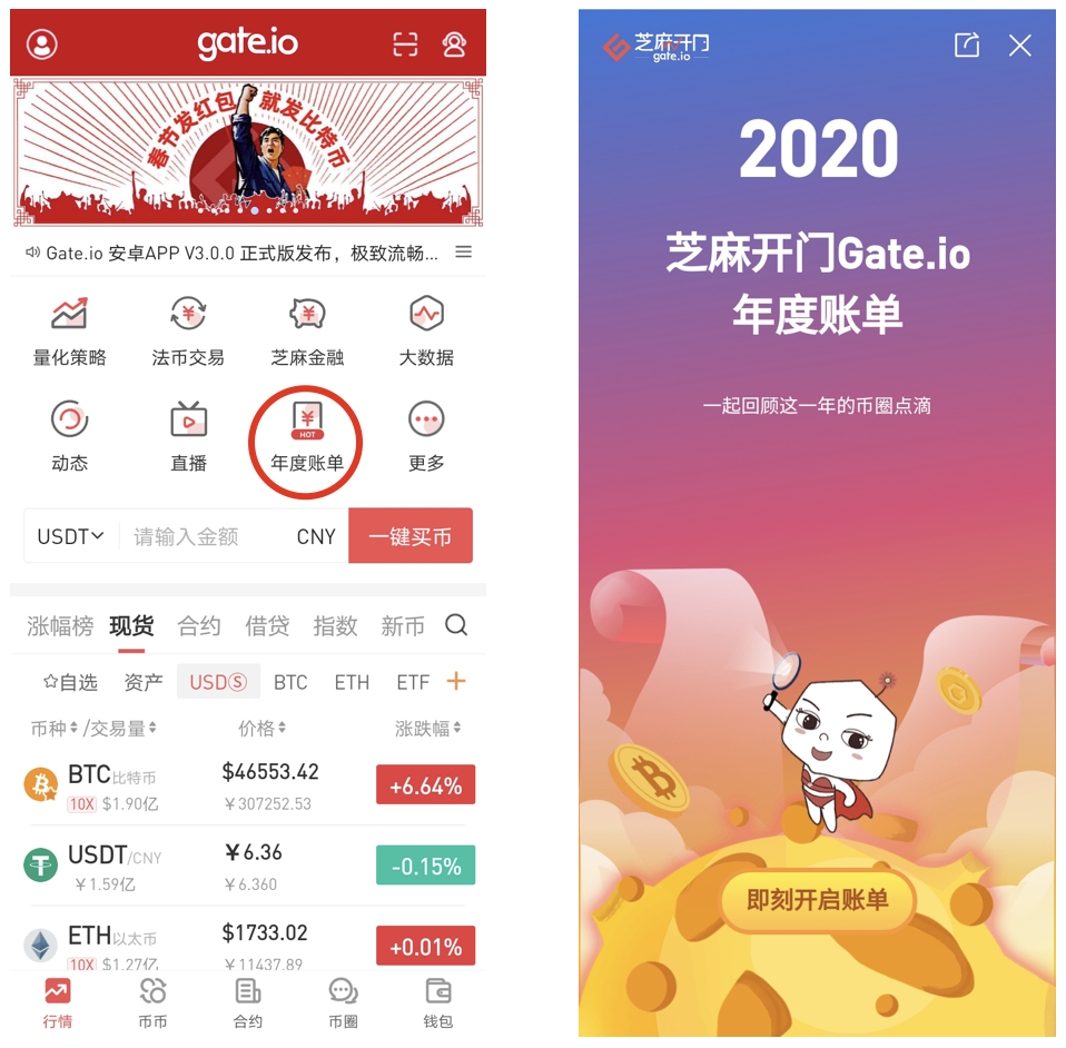 Gate.io 年度账单活动二:立牛年目标,领牛年牛气周边