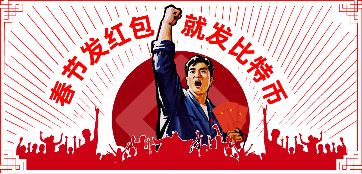 Gate.io“芝麻开门,你是财神”百万比特币红包活动公告(明日中午12点开始)