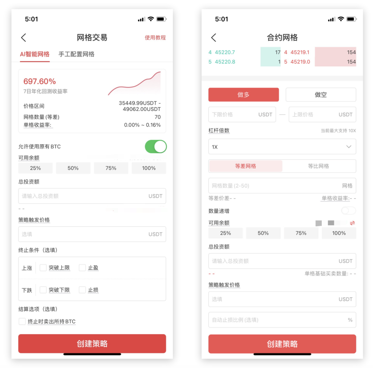 Gate.io 手机App iOS 2.5.7版本发布,全新UI,全新体验
