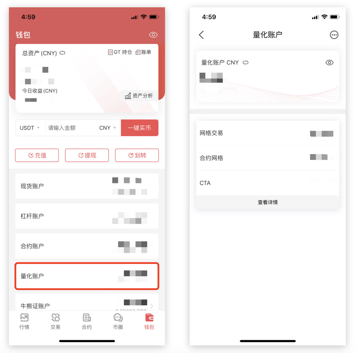 Gate.io 手机App iOS 2.5.7版本发布,全新UI,全新体验