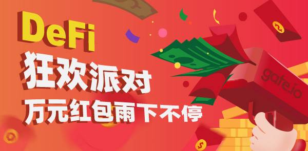 Gate.io 双周报2021年2月第1期