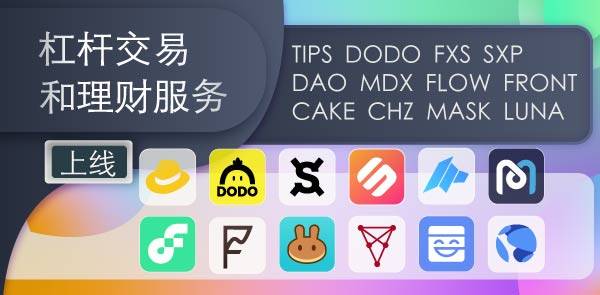 Gate.io 双周报2021年2月第2期