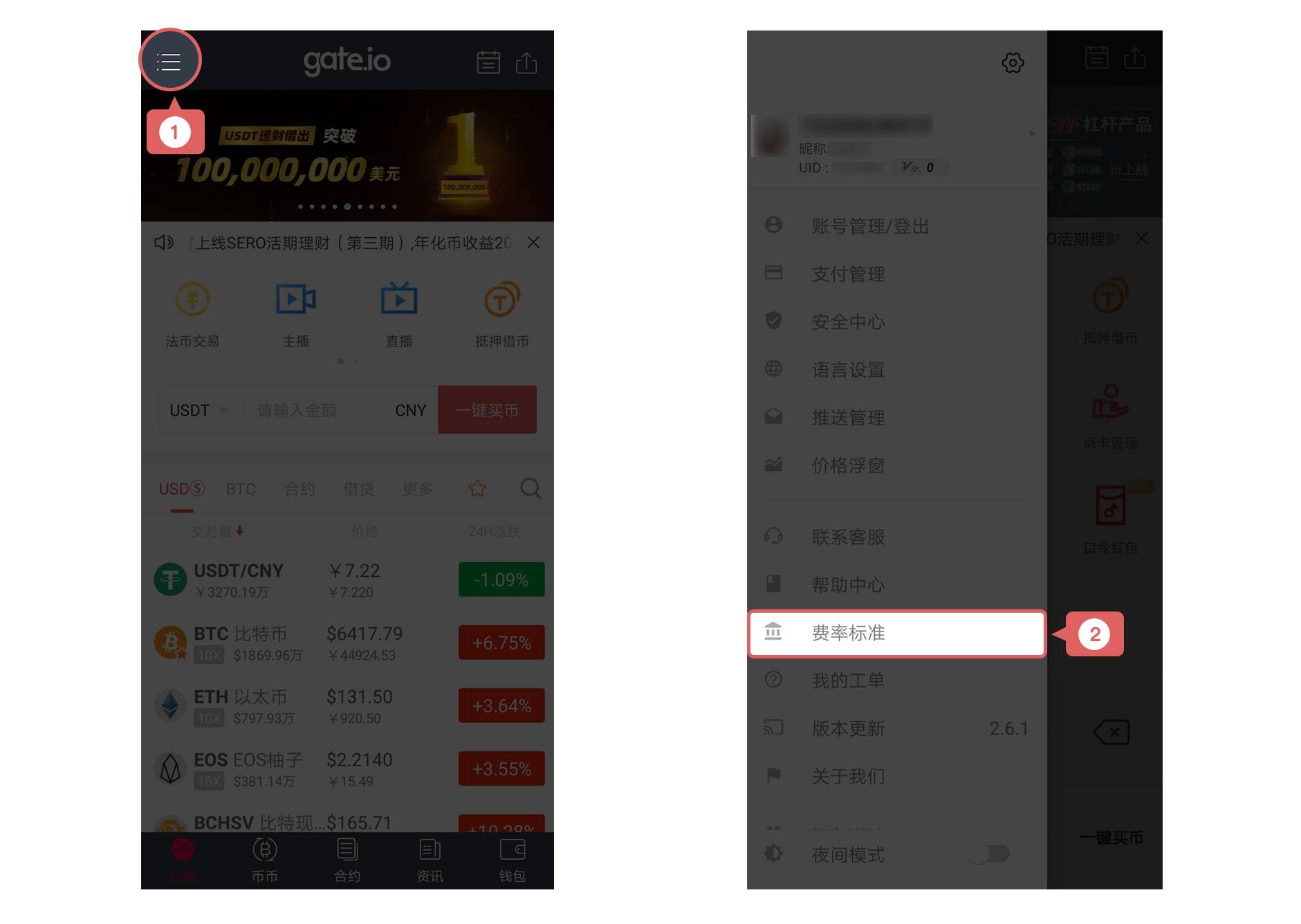 Gate.io 春来“运”转,全站VIP周边赠礼活动公告
