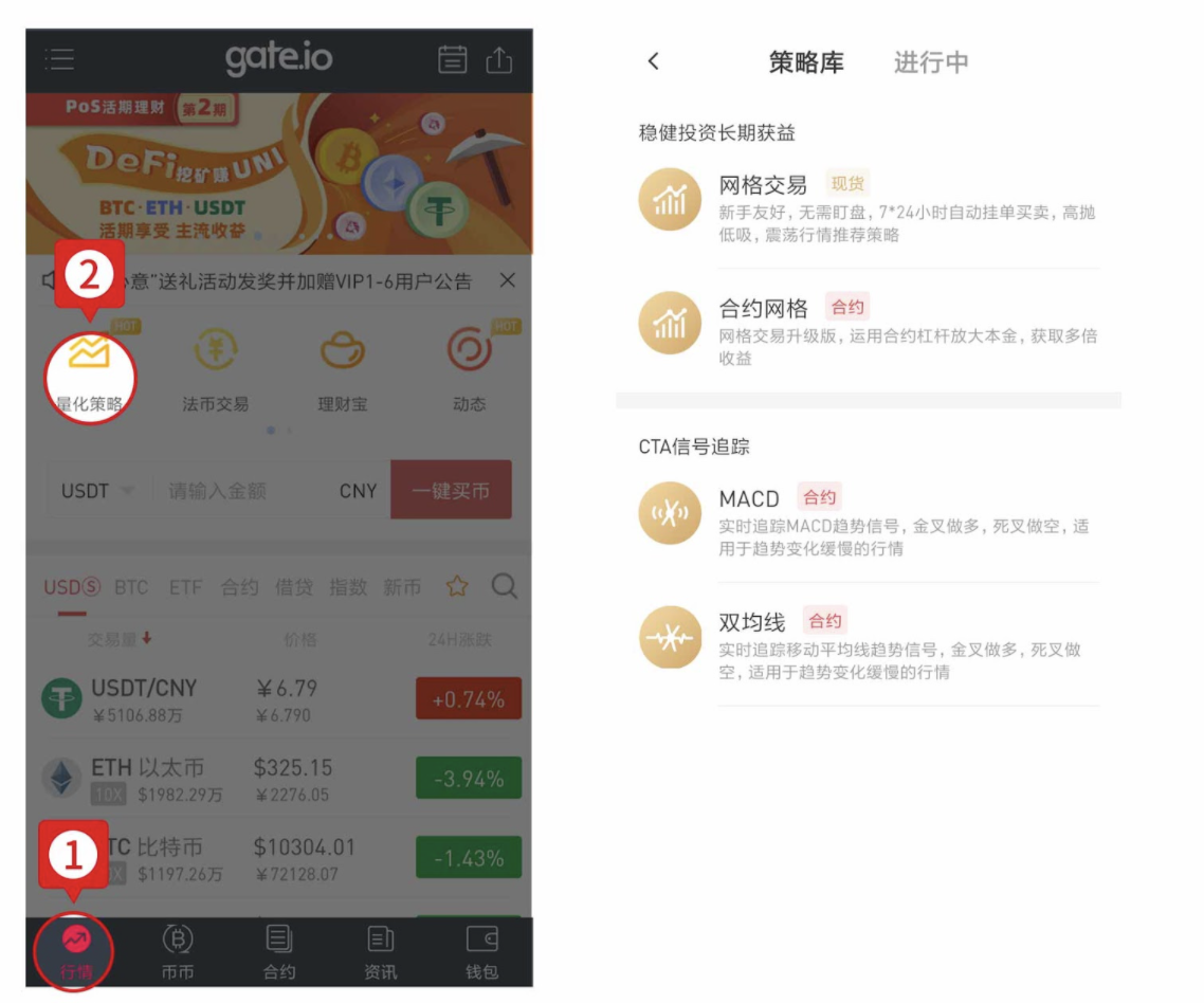 Gate.io智能量化策略中心上线回测功能