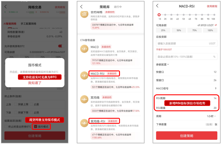 Gate.io 安卓APP V3.0.1 正式版发布，新增双币宝入口，优化量化策略功能