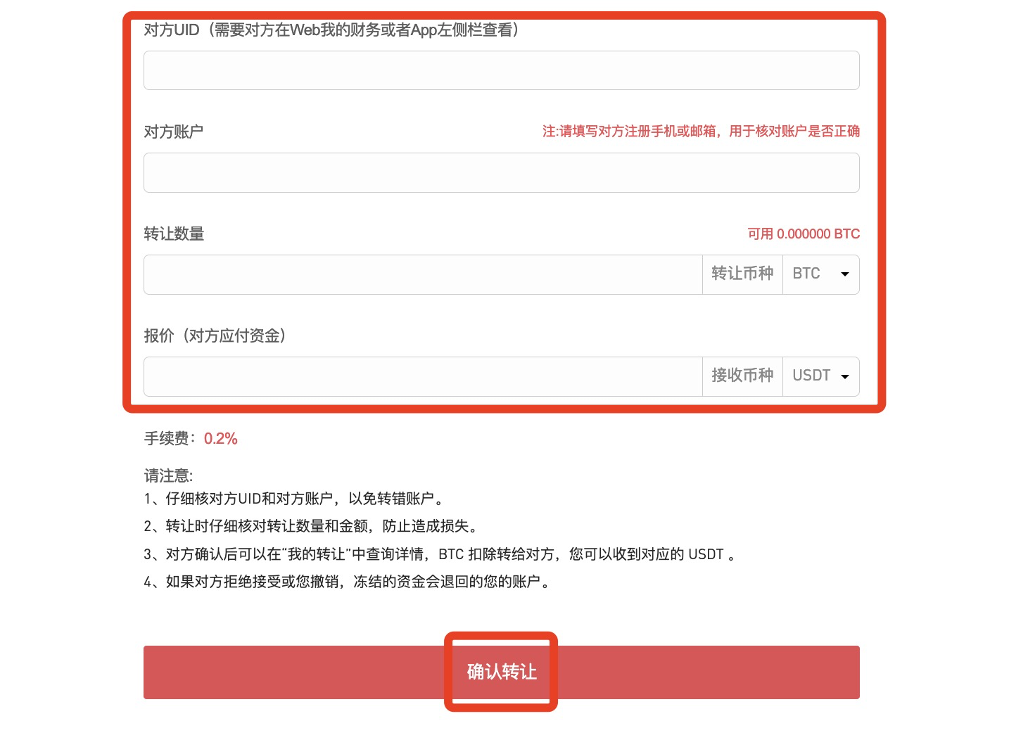 Gate.io 上线站内带价转让(Push)功能公告