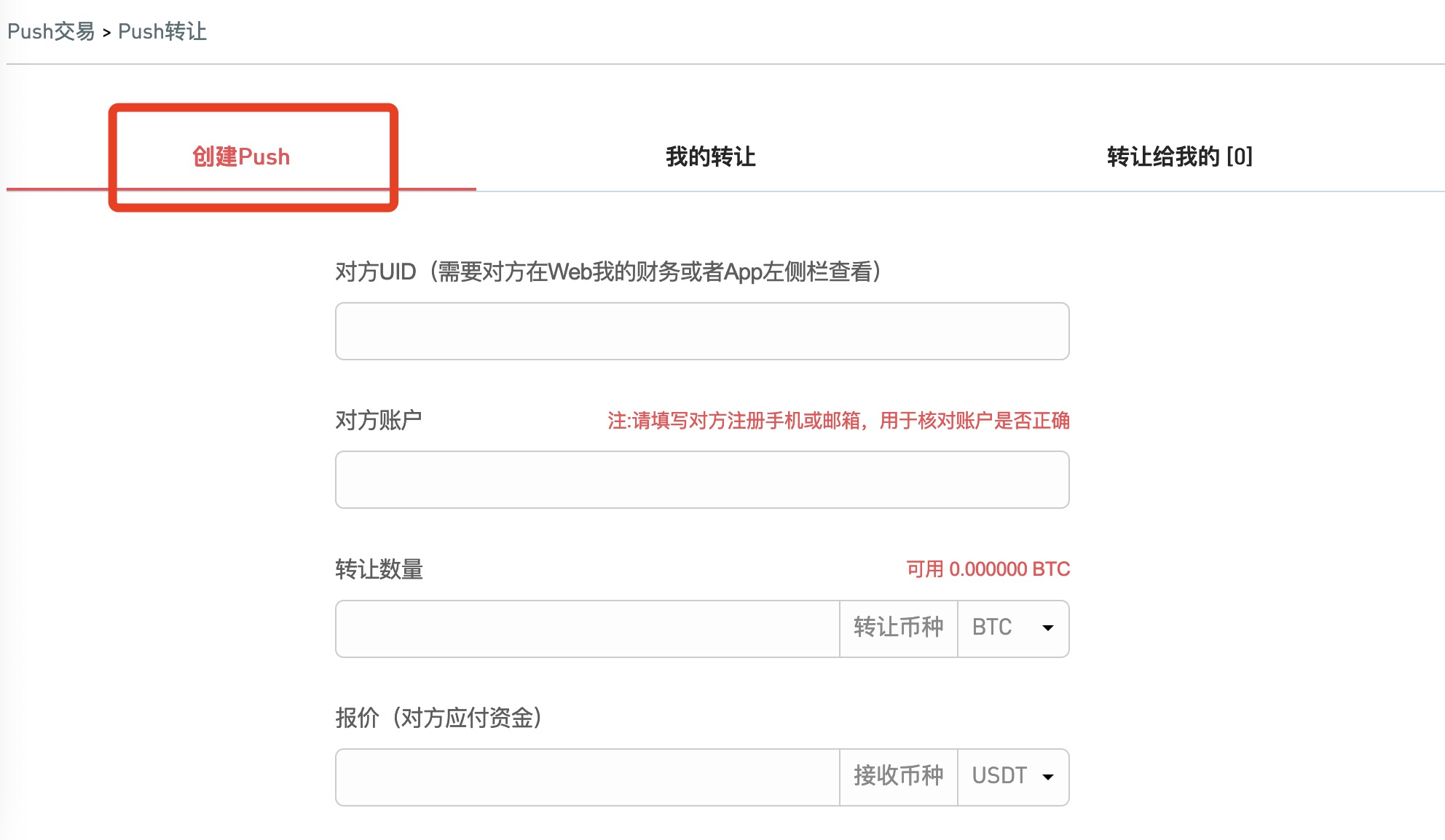 Gate.io 上线站内带价转让(Push)功能公告