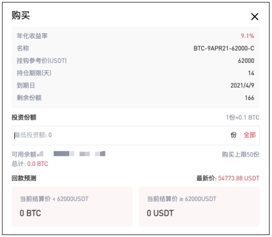 Gate.io 比特百科:双币宝是什么?