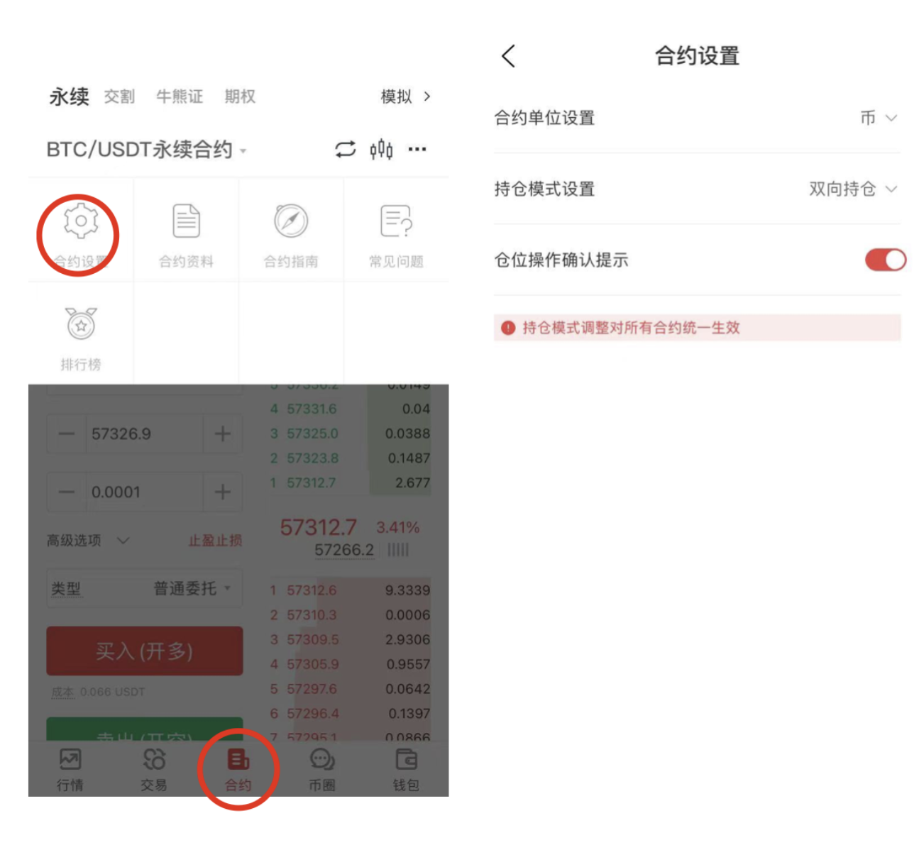 Gate.io 币本位永续合约上线实盘双向开仓功能公告