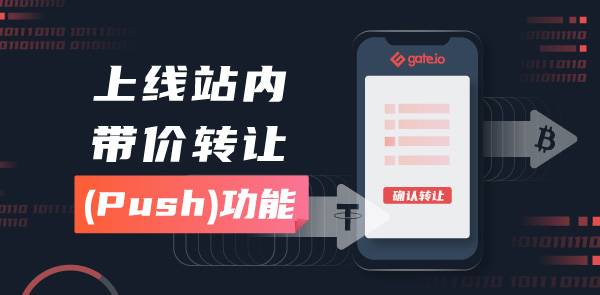 Gate.io 双周报3月第2期