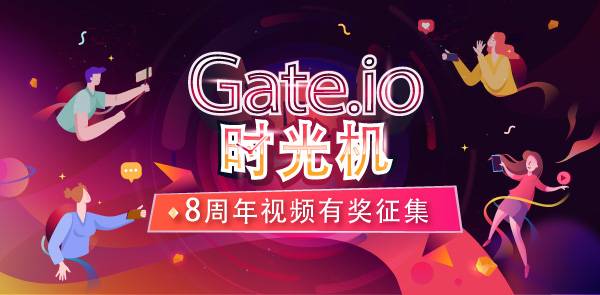Gate.io 双周报3月第2期