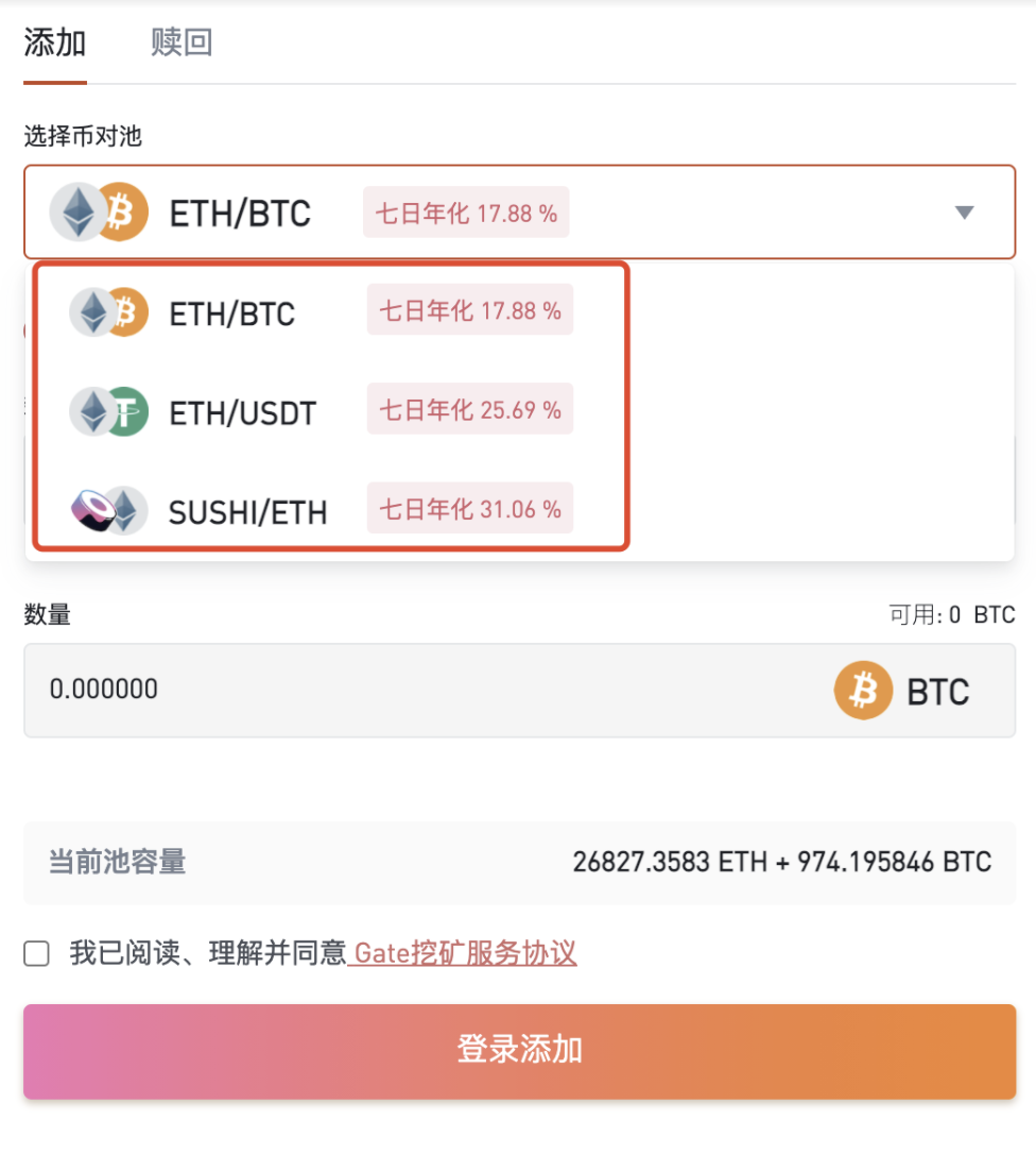 Gate.io 流动性挖矿功能年化收益达31.06%