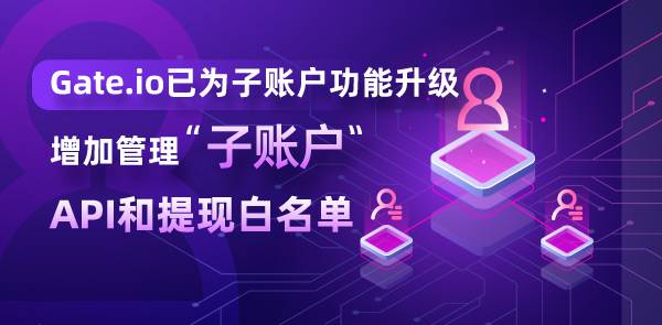 Gate.io 双周报2021年4月第1期