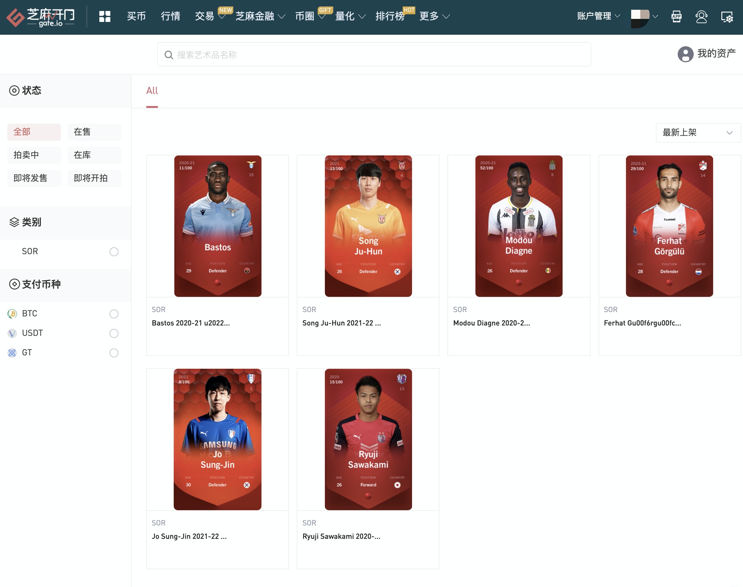Gate.io NFT魔盒(NFT创作与拍卖平台)高光亮相