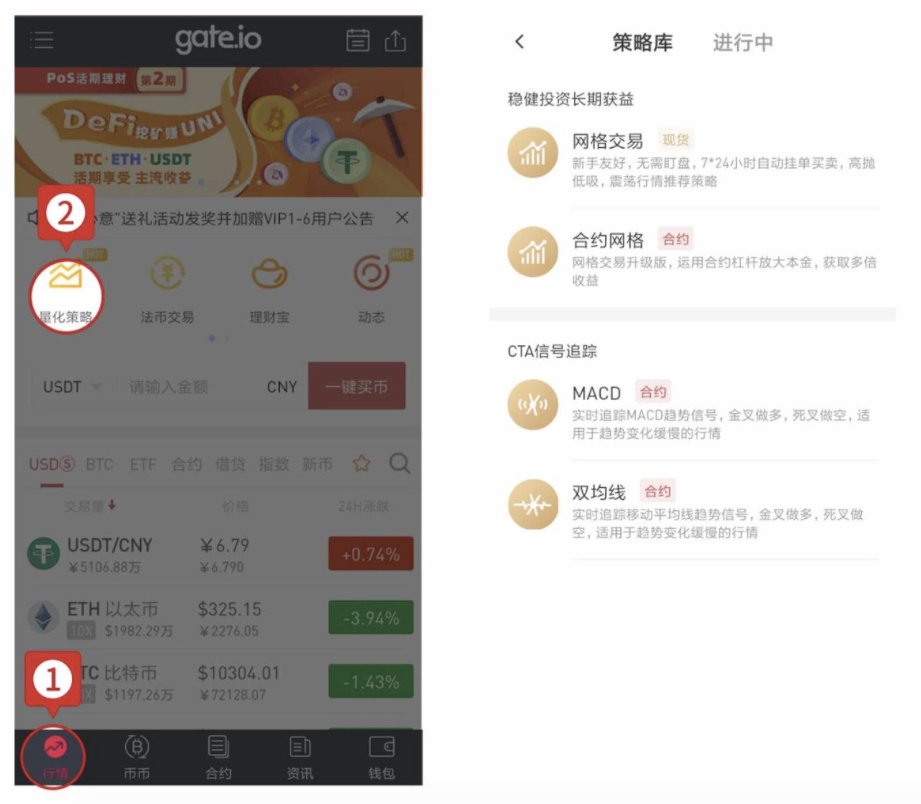 Gate.io 8周年收益无限3——量化跟单大赛进行中