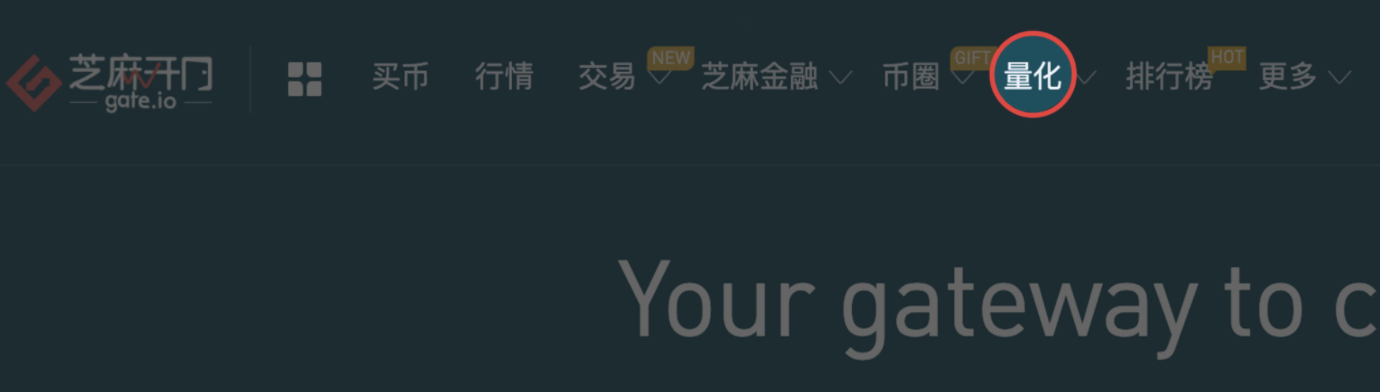 Gate.io 8周年收益无限3——量化跟单大赛进行中