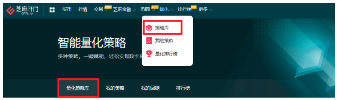 Gate.io 今日智能量化策略年化排行,七日年化收益率最高达320.45%